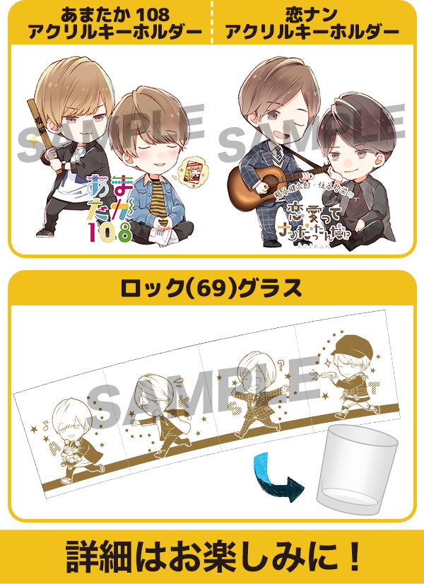 グッズ