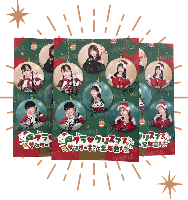 サイン入りパンフレットのサンプル画像